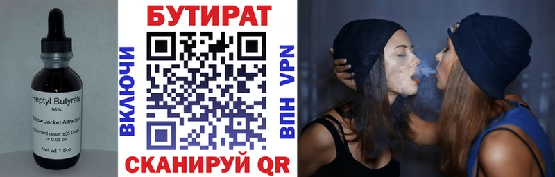 Купить закладки  Красноармейск  БУТИРАТ Butirat 