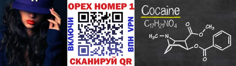 Купить закладки  Красноармейск  КОКАИН Эквадор 