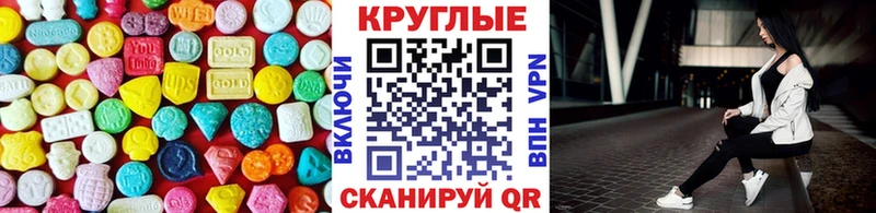 Экстази 280мг Купить Красноармейск