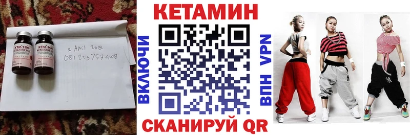 КЕТАМИН VHQ  Купить  Красноармейск 