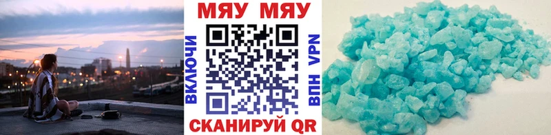 Мефедрон мяу мяу Купить где Красноармейск