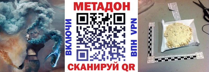 Купить  Красноармейск  МЕТАДОН белоснежный 