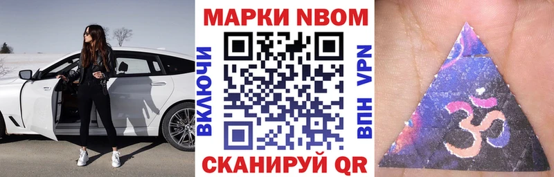 Марки N-bome 1,5мг Купить закладки Красноармейск