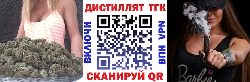 Купить закладки  Красноармейск  Дистиллят ТГК вейп с тгк 